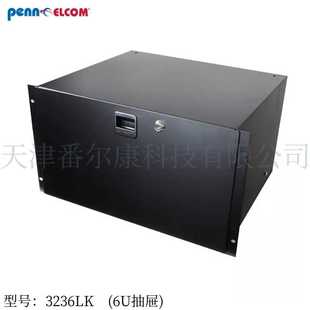 Elcom金屬噴涂19寸6U機柜抽屜鐵柜托盤掛鎖3236LK Penn
