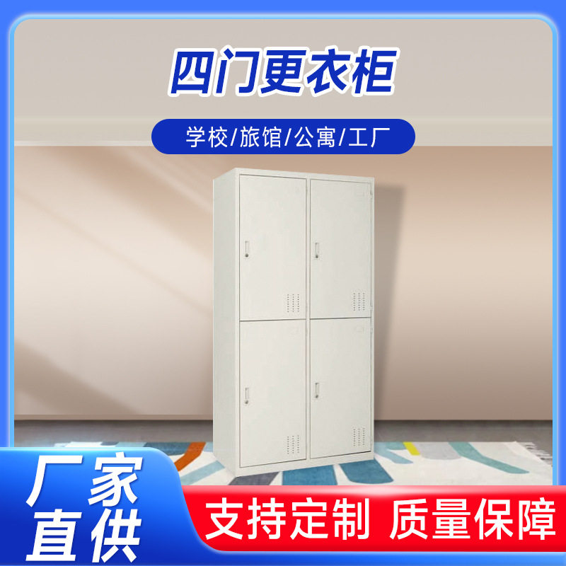 四门员工钢制更衣柜健身房泳池浴场供应批发耐用防潮耐用