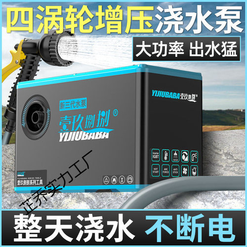 充电式抽水泵家用菜园灌溉浇