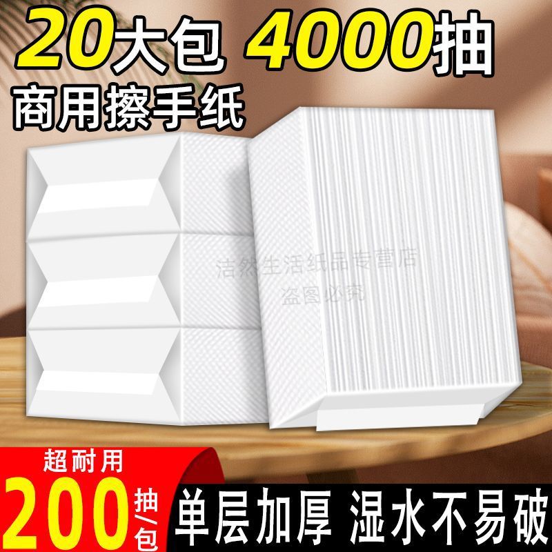 2026花麦擦手纸商用酒店卫生间厕所家用插手纸干手专用檫手纸整箱