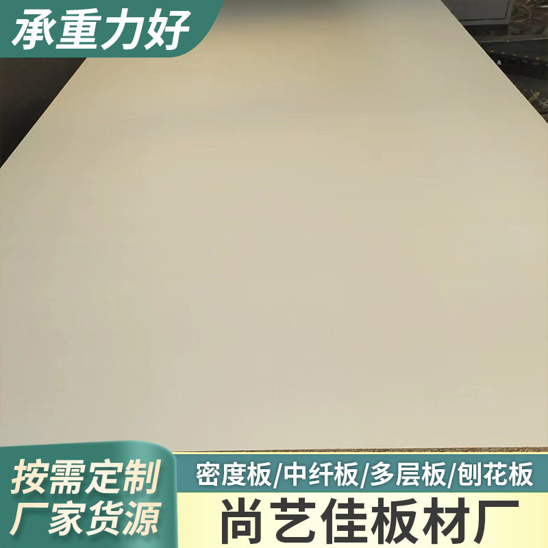 批发刨花板三聚氰胺饰面板材家具板橱柜衣柜板颗粒板实木