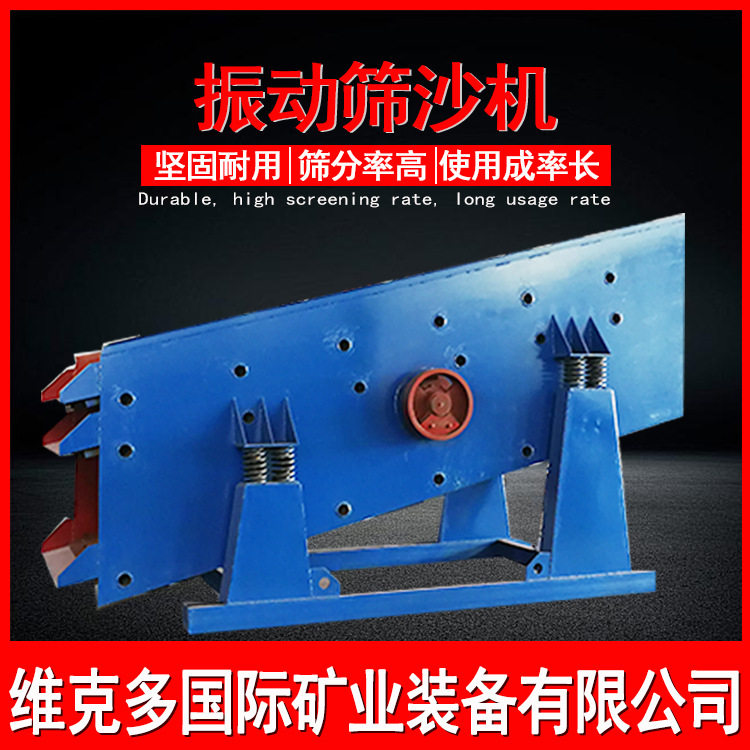 移动式双层振动筛沙机砂石分离