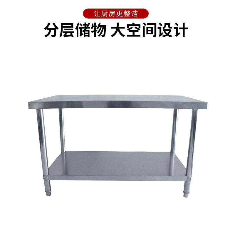 深圳加厚不锈钢工作台双层酒店厨房收纳架不锈钢打包台打荷台工作