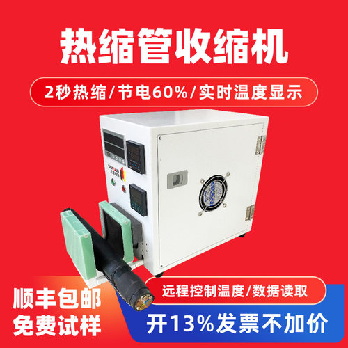热缩管烘烤机三生智科工业级小型吹风加热器热风枪秒烘套管收缩机