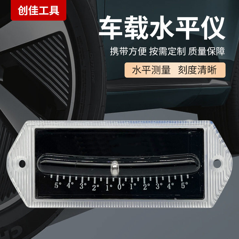汽车自感应坡度计越野改装平衡仪可调角度尺测量水平仪现货批发