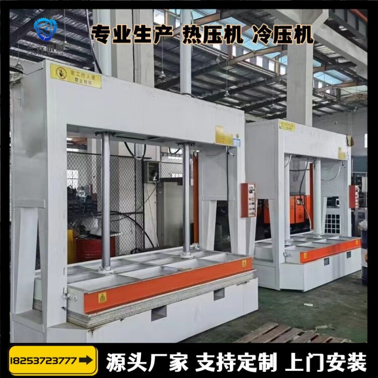 木工机械50吨100T铝蜂窝带托盘液压式冷压机 运行稳定 源头工厂