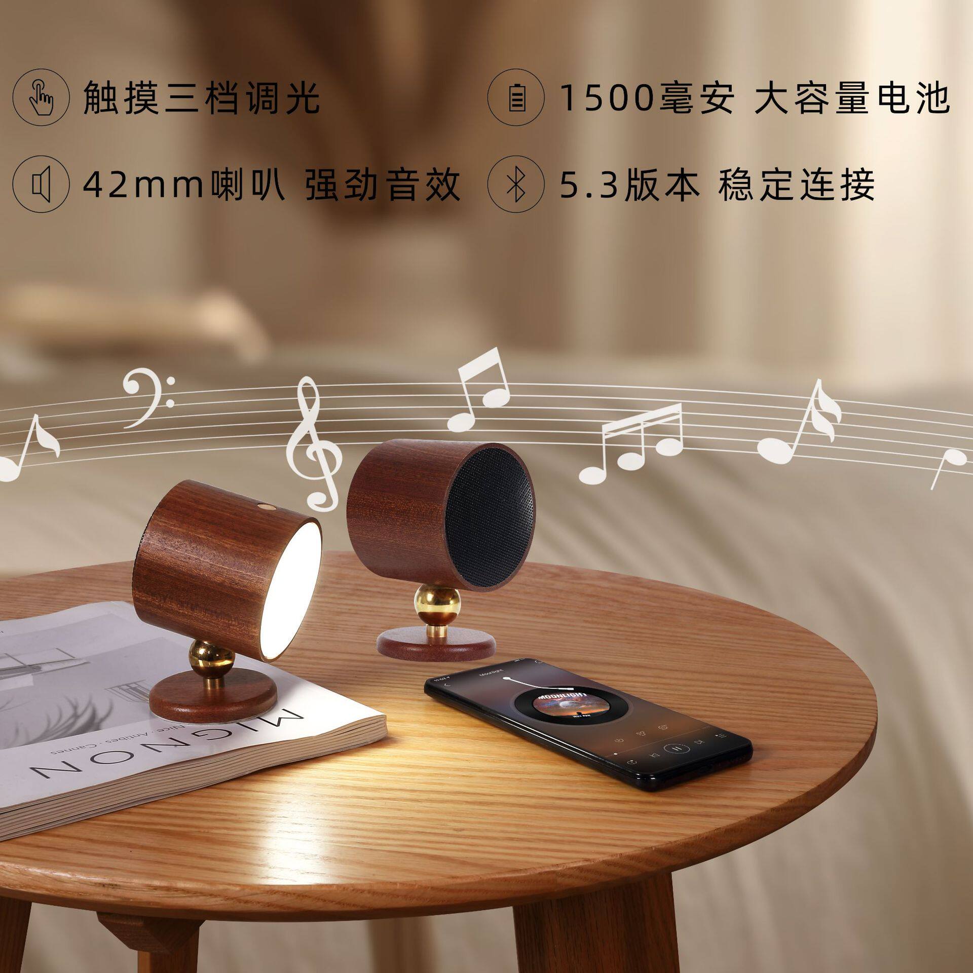 跨境新品实木LED蓝牙音箱灯床头灯大容量电池免布线触摸调光壁灯