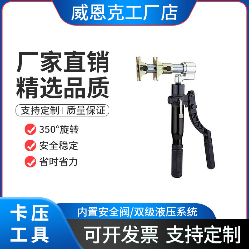 HZ-1240手动液压卡压钳PEX管件