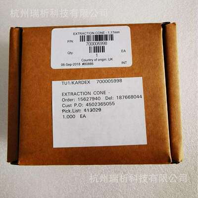 Waters700005998。提取锥，1.17mm