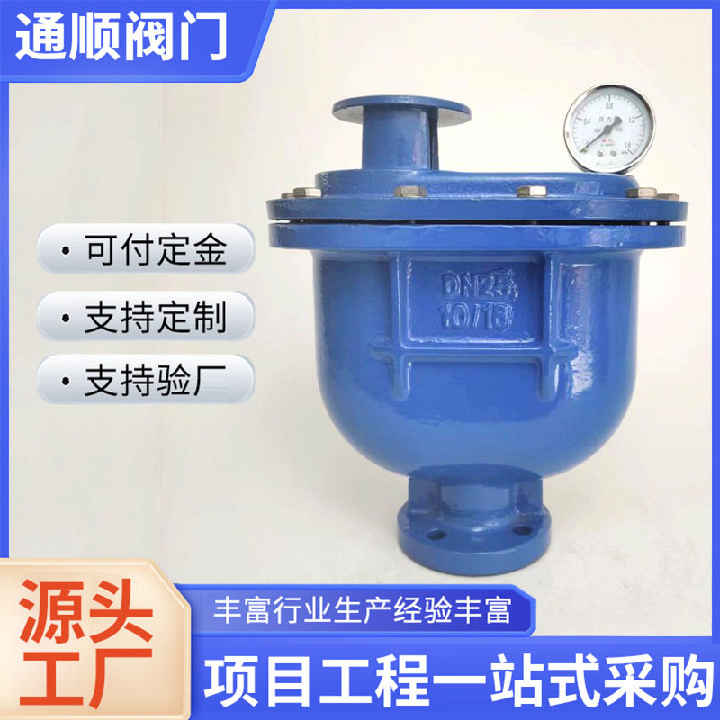 复合式排气阀  复合式污水排气阀 清水排气阀 微型快速自动排气阀