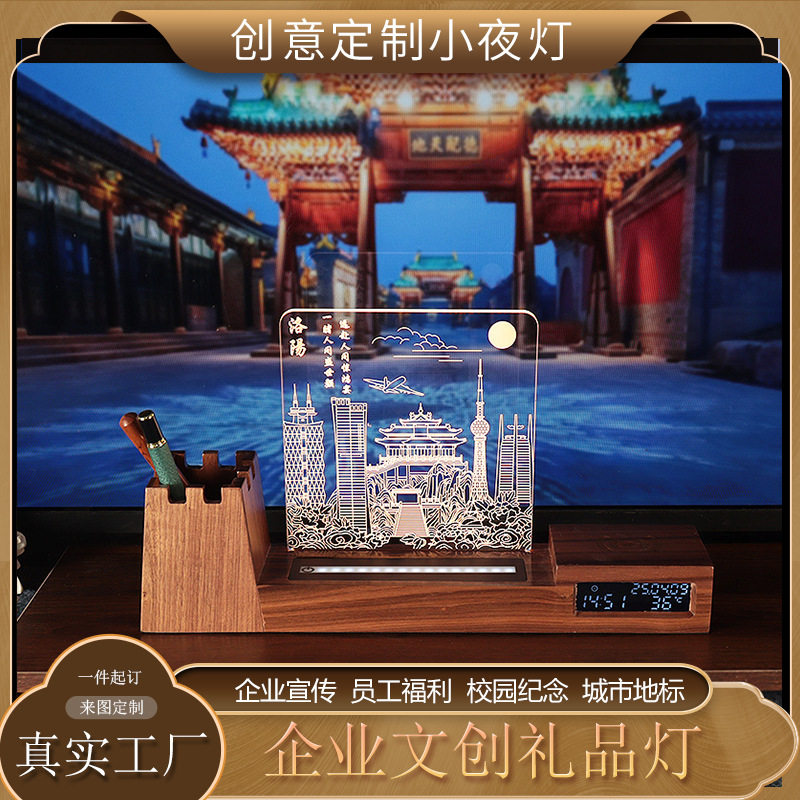 定制多功能笔筒无线充液晶屏滑动调光实木3D小夜灯洛阳印象纪念品