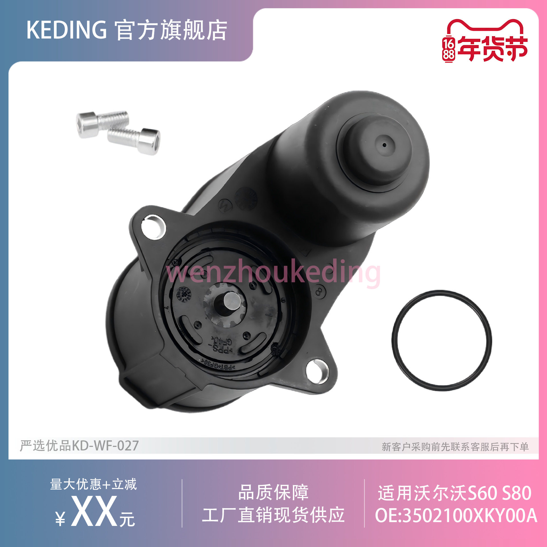 3502100XKY00A 适用于 S60 S80 V60 XC60 刹车卡钳电机 31262415