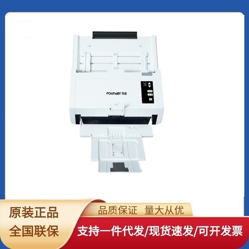 方正（Founder）D5310 扫描仪国产A4高速高清彩色连续自动双面馈