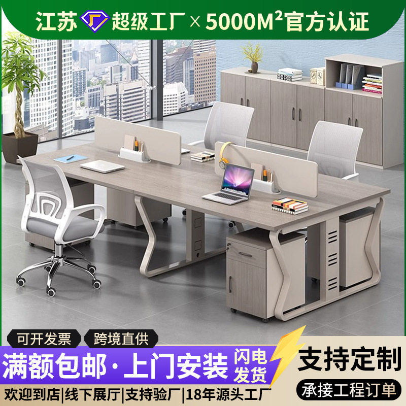 职员办公桌椅组合246人位办公室电脑桌员工位简约带隔挡板钢架桌