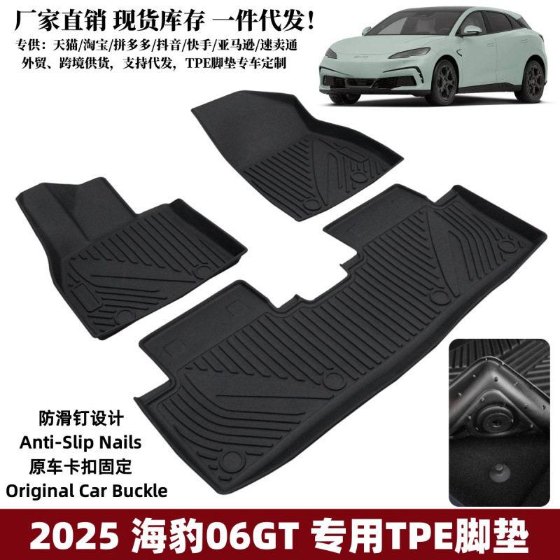 比亚迪专用防水防滑耐磨脚垫