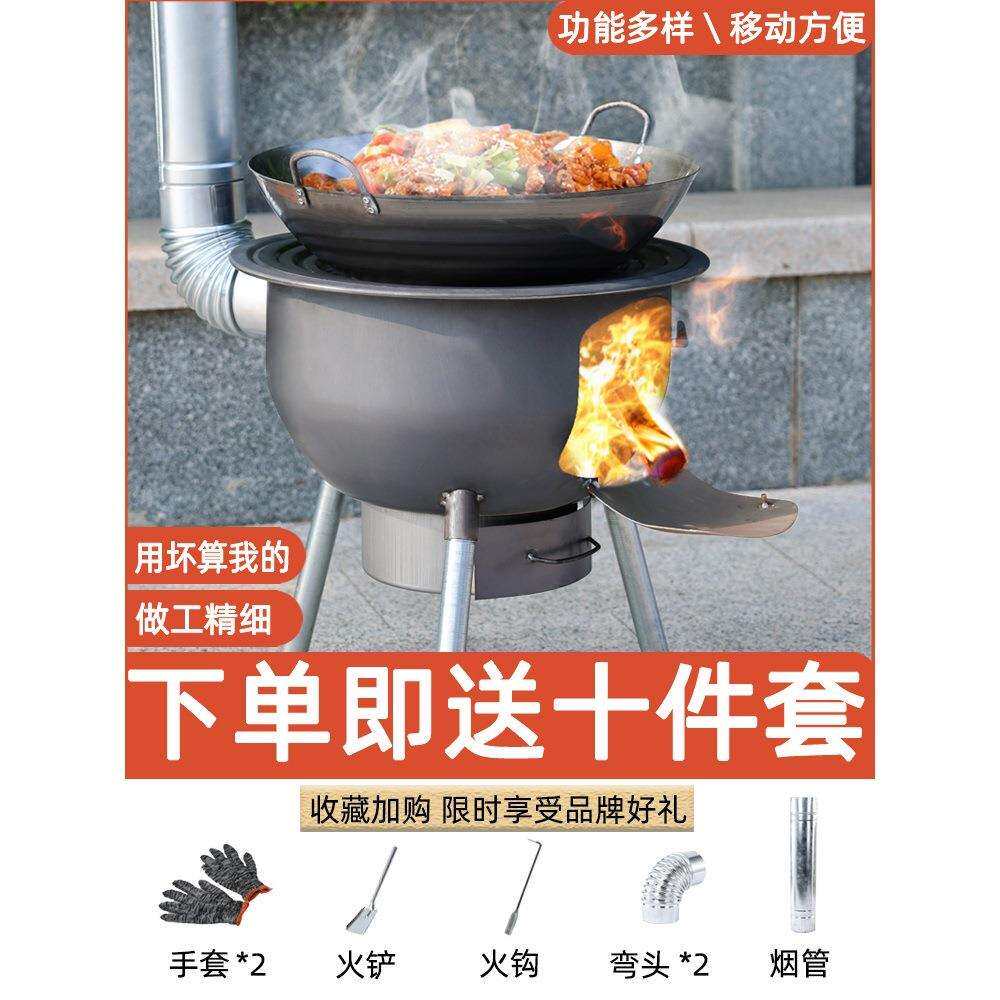 新式柴火炉家用烧木柴农村柴炉移动柴火灶大锅灶台户外炉具地锅灶