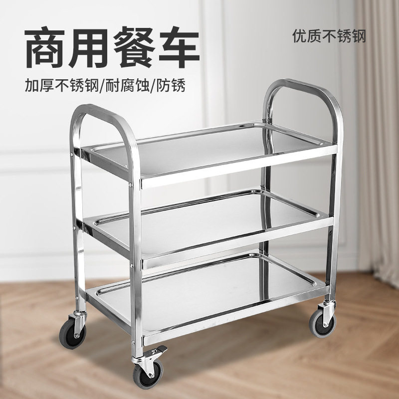 加厚不锈钢餐车小推车二三层商用酒店餐厅酒水车移动收餐车收碗车