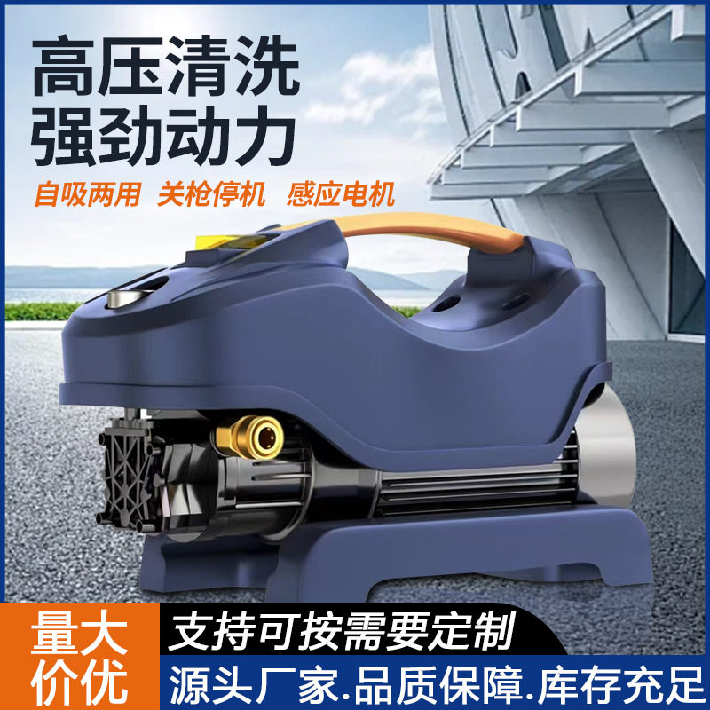 工厂直销可调压家用自动水枪水泵便携式高压清洗机220V刷车洗车机
