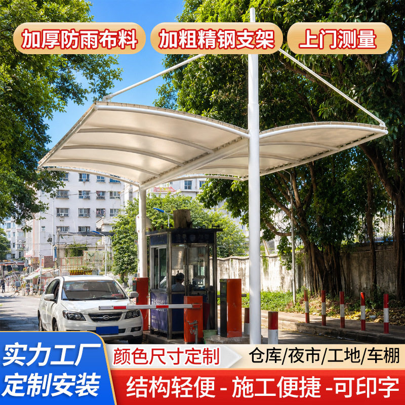 张拉膜出入口收费亭防水抗压