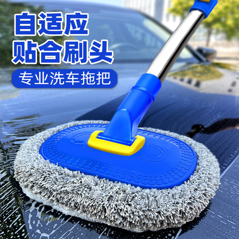 专业洗车拖把不伤车漆专用弯杆汽车长柄刷车软毛伸缩擦车神器工具