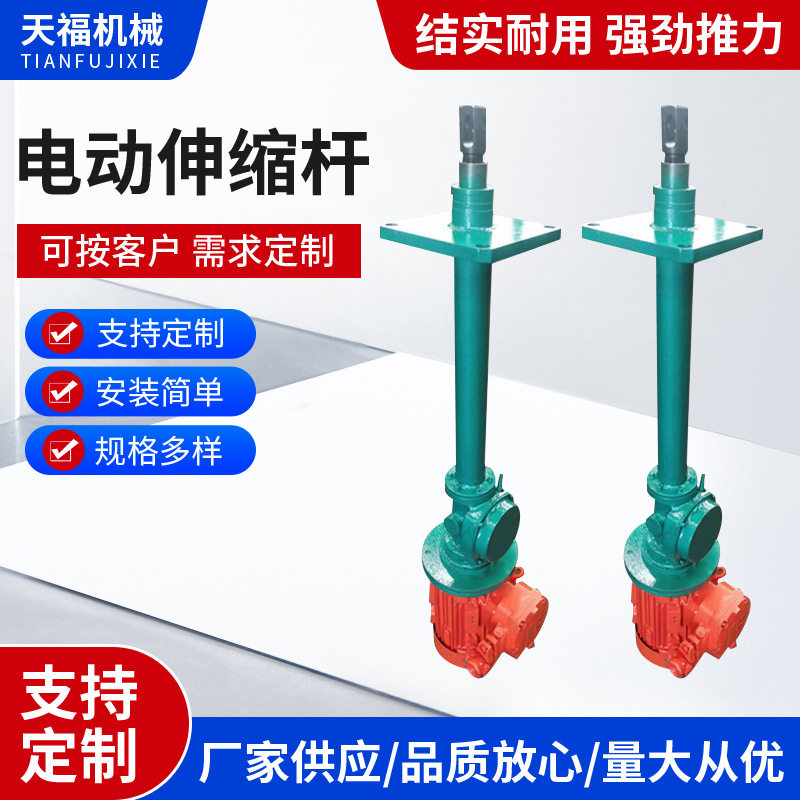 工业电动推杆电机大推力推杆伸缩杆小型直流电动推杆自动升降器