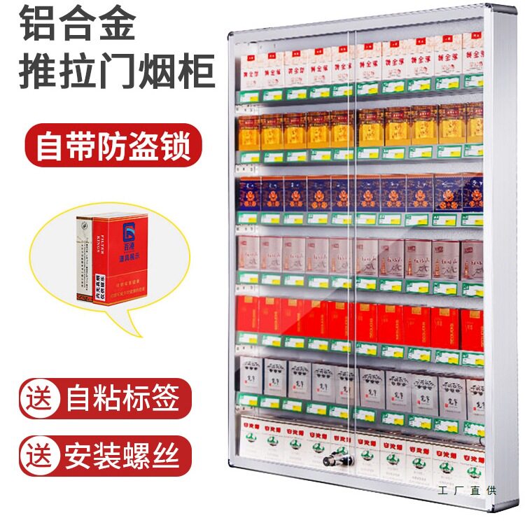 拉门烟架子展示架 壁挂式香烟挂墙式展示柜 商用可移动