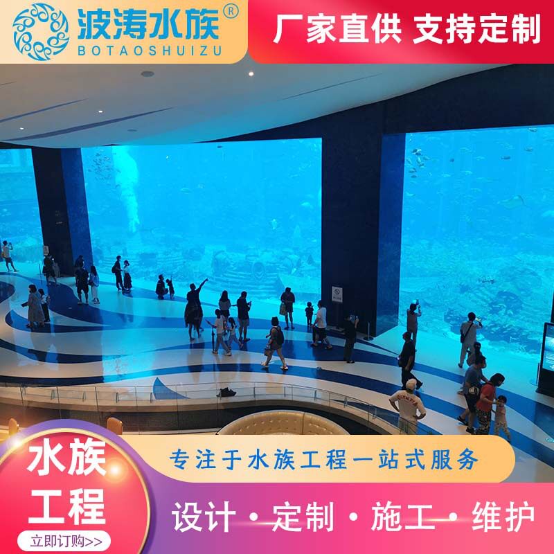 大型海洋馆鱼缸上海厂家设计承接设计大型海洋馆水族馆建造工程