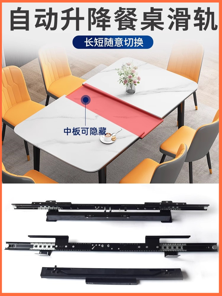 隐形伸缩折叠双向桌轨加长配件