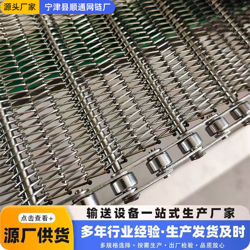 304不锈钢网带 高温烘干流水线链条式人字网带输送带运输带批发