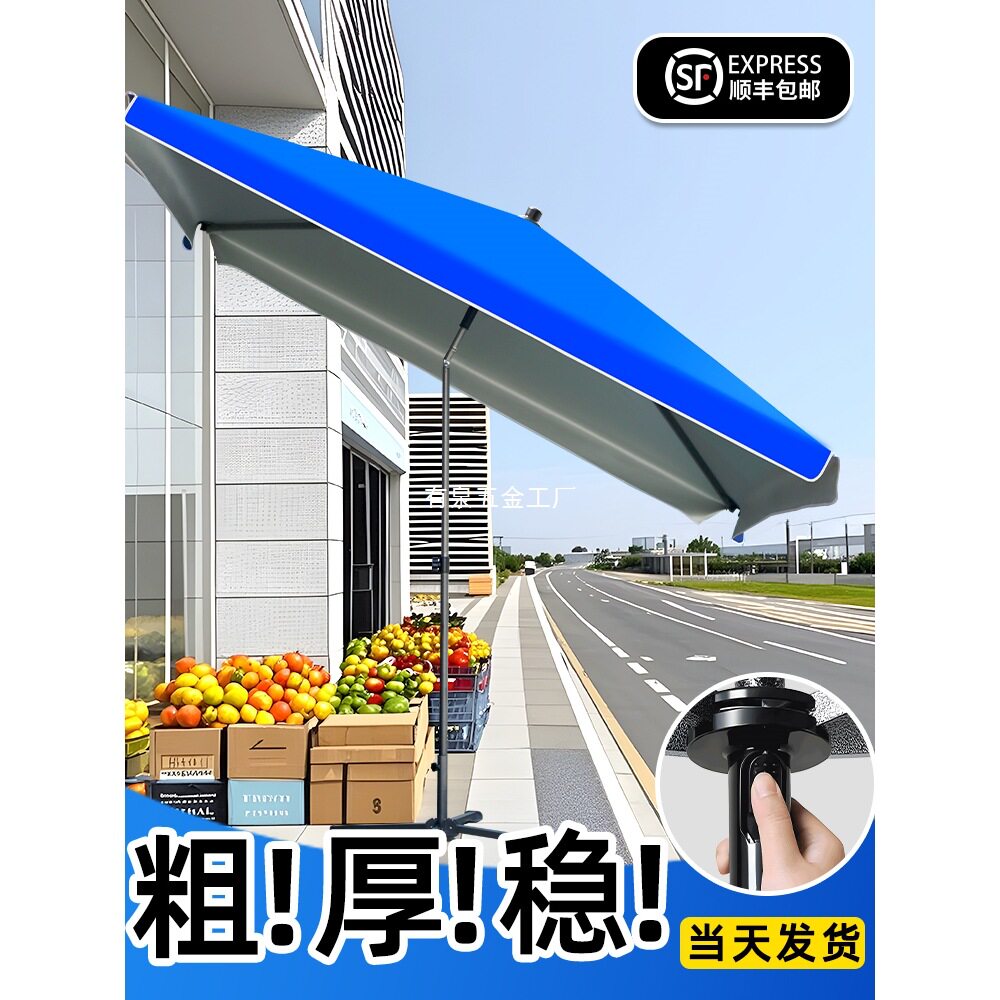 户外摆摊专用太阳伞商用沙滩长方折伞遮阳伞庭院伞防晒大号斜坡伞