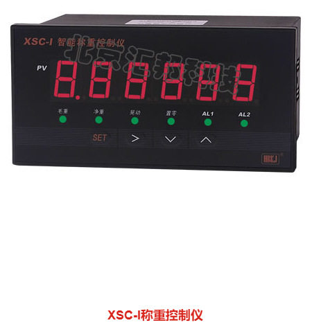 XSC-I称重控制仪北京汇邦HBKJ