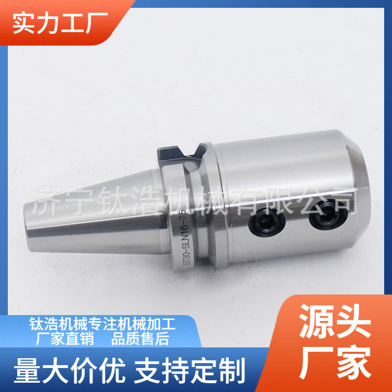 直销SK50-SLN32-200L侧固式刀柄SK50SLN32侧固式刀柄格
