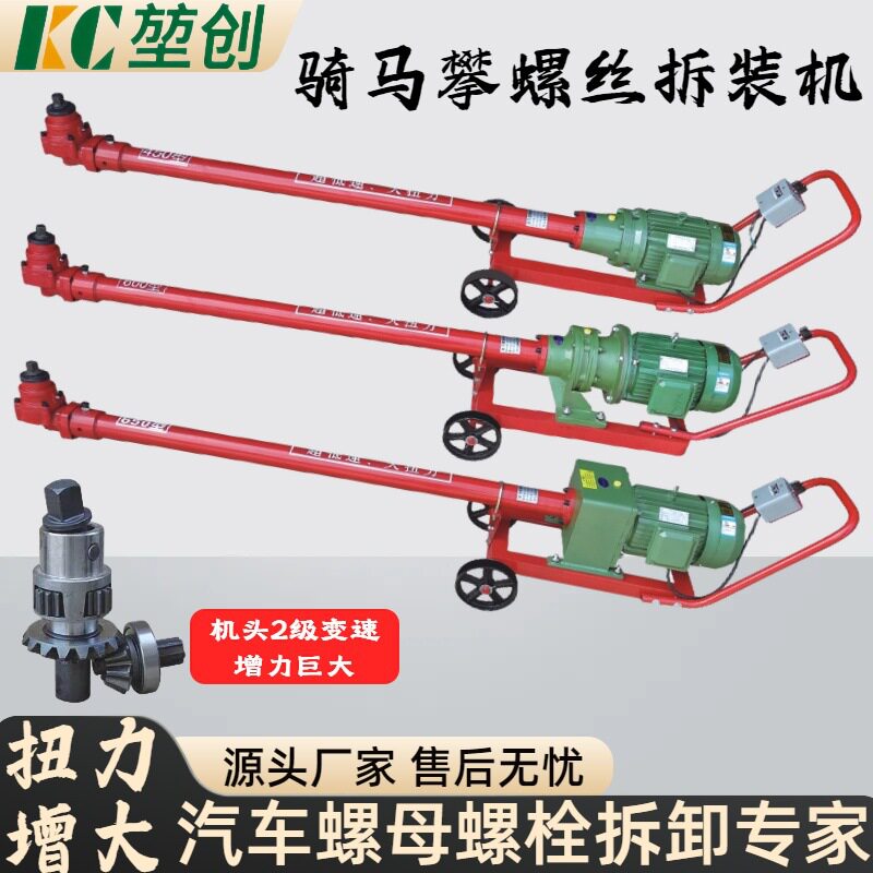 弓子板螺丝拆装机 骑马机 马攀机 弓子板拆装机汽保工具汽修工具