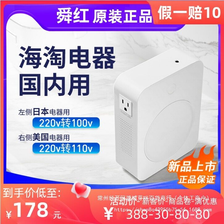 220V转110V/100V转220V变压器