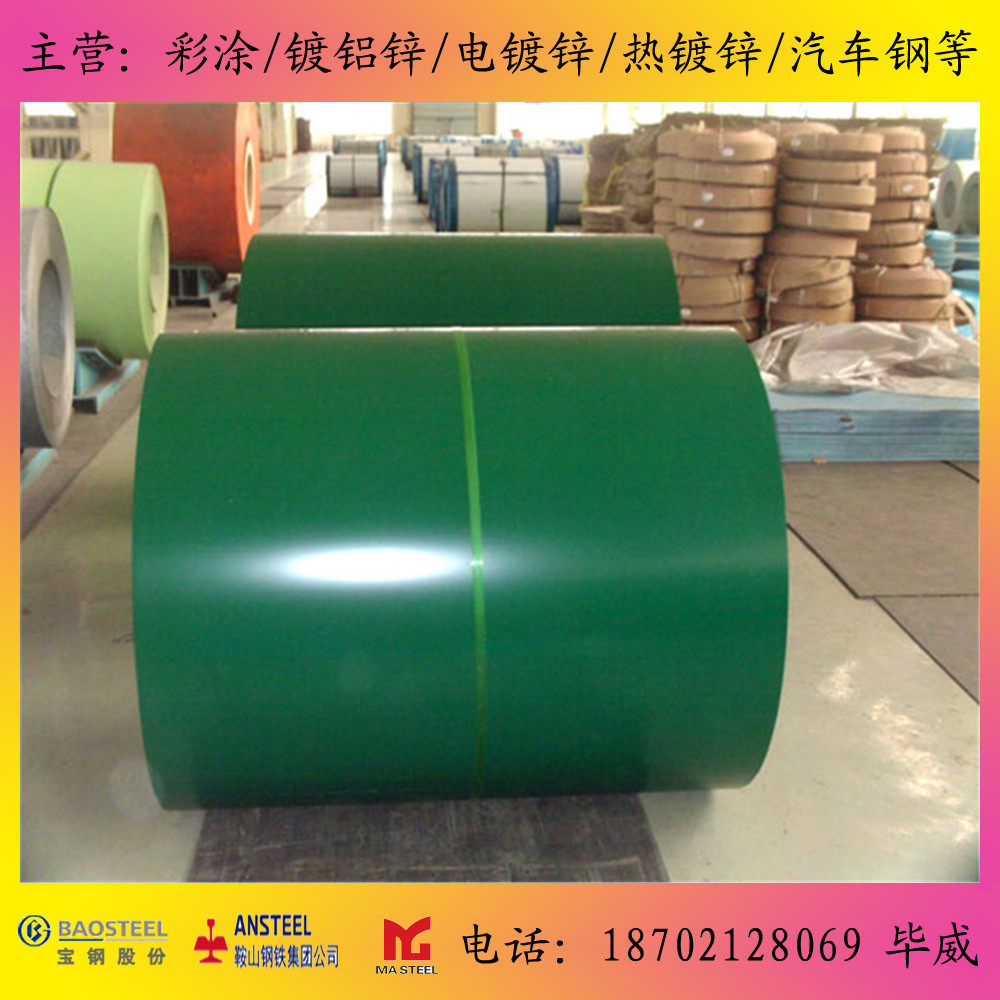 供应各钢厂彩涂板 彩钢卷 彩涂卷 可定尺开平覆膜 宝钢