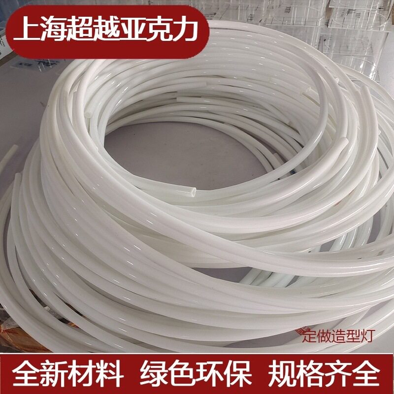 乳白色透光亚克力管有机玻璃管奶白管灯罩管瓷白管支持空心
