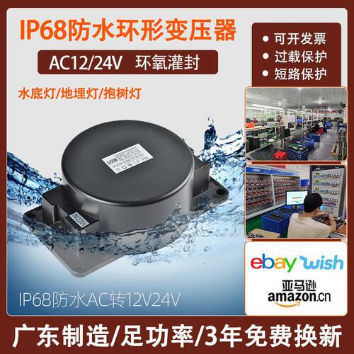 户外LED地埋防水环形变压器