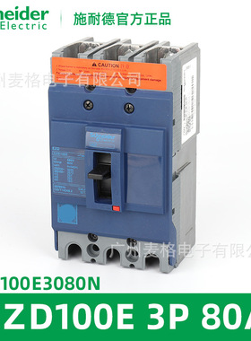 塑壳断路器空气开关EZD100E3080N 3P 80A