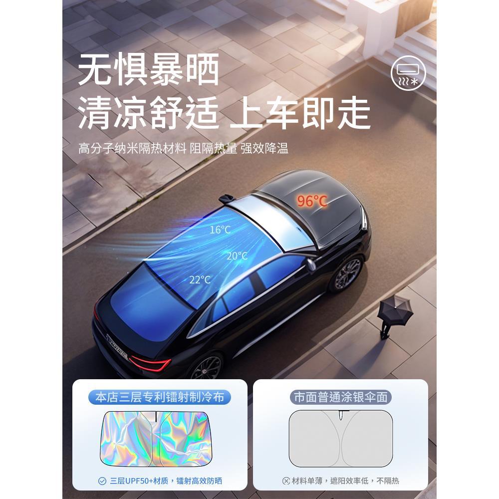 ?比亚迪海狮06汽车EV遮阳板前挡遮光防晒隔热伞挡帘罩布风玻璃用