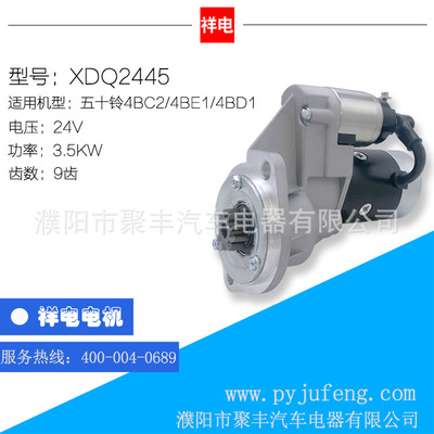 五十铃4BC2/4BE1/4BD1汽车起动机马达119131-77011 8-94254-922-1