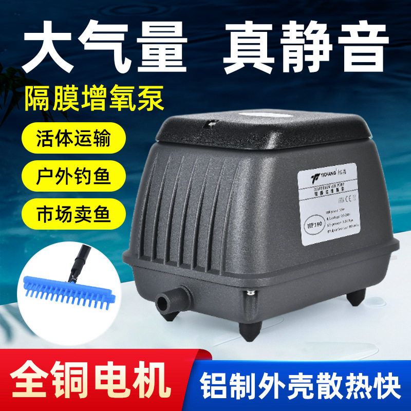 230w户外防水防雨打氧泵充氧机铝合金壳低噪音大气量养鱼专用泵