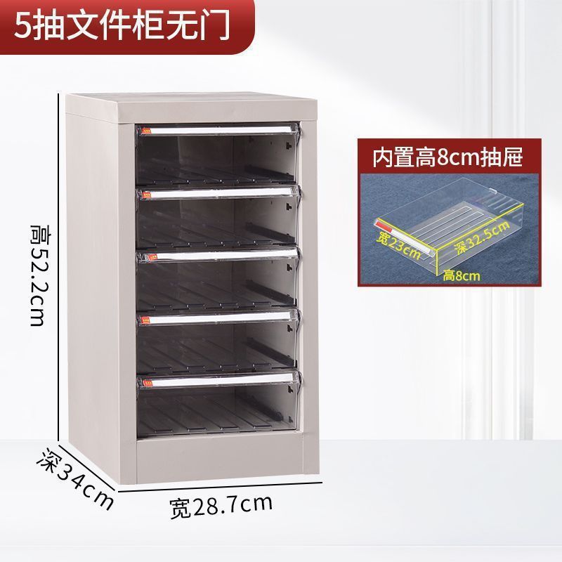 抽屉式多层文具文件收纳柜
