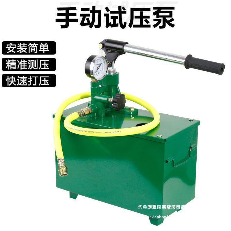 手动试压泵PPR水管地暖测压