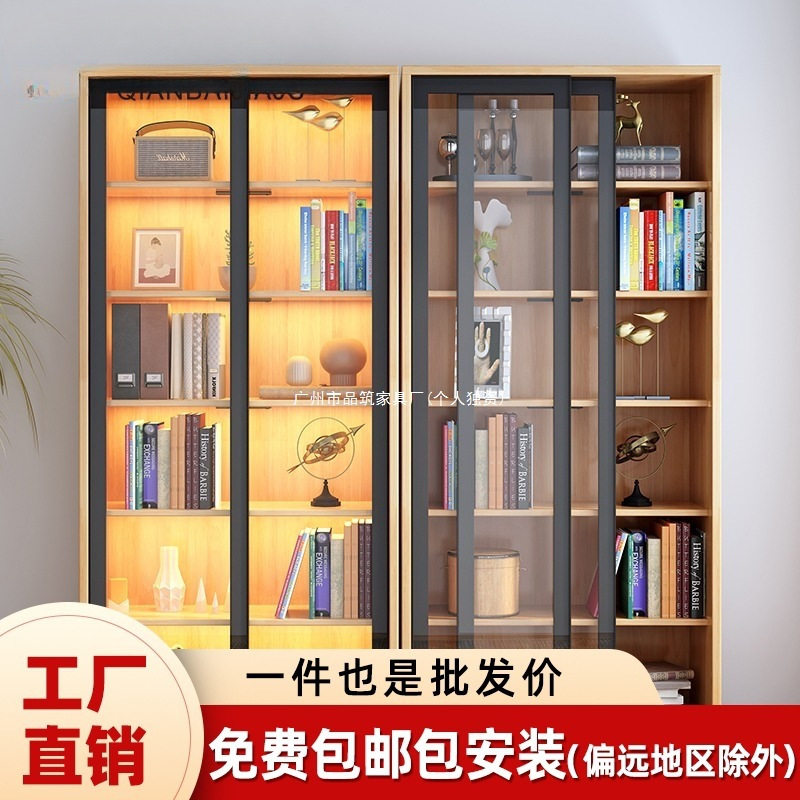 现代简约实木玻璃推拉门书架