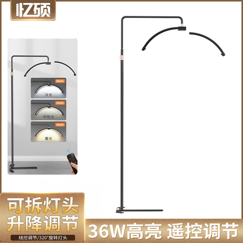 亚马逊跨境落地灯美容纹绣灯美甲美睫灯落地可拆卸U型半月美容灯