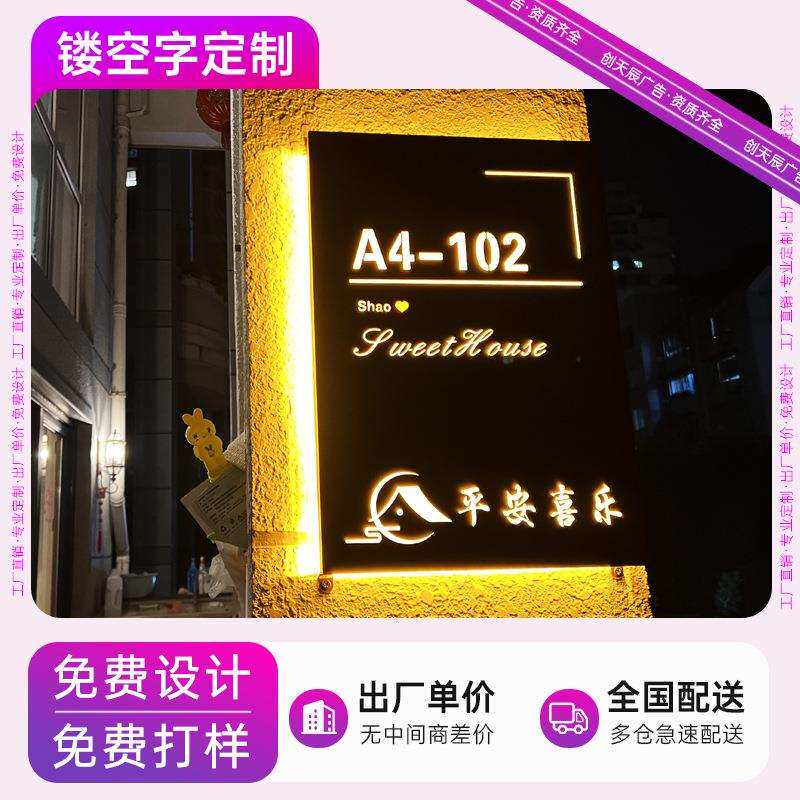 镂空灯箱广告牌木纹户外店铺门头发光字民宿公司门牌招牌定做