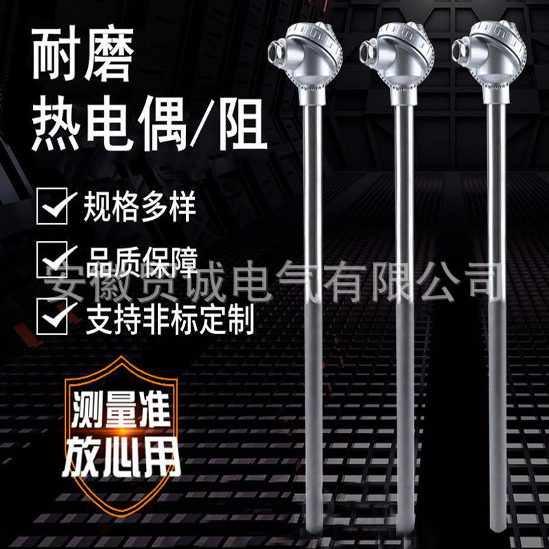皖贸诚WRNK-431NM耐磨热电偶0-1300℃DN50钨钴合金