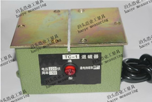 160X120x90 电压220V 退磁器 台式 功率100W 矩形 消磁仪