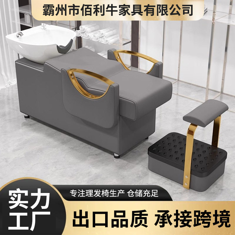厂家直发洗头床按摩床脚踏理发店冲水床洗头床配件跨境品质美容床