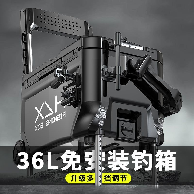 36升钓箱全套拐角炮台带轮多功能可调节钓箱保温箱钓箱全套一整套